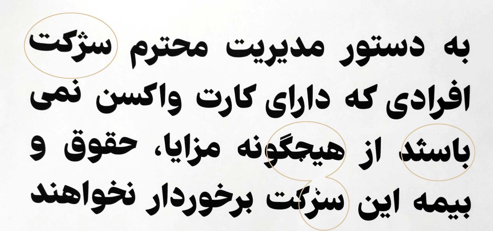 در فونت فرهنگ۲ چه چیزهایی جدید است؟