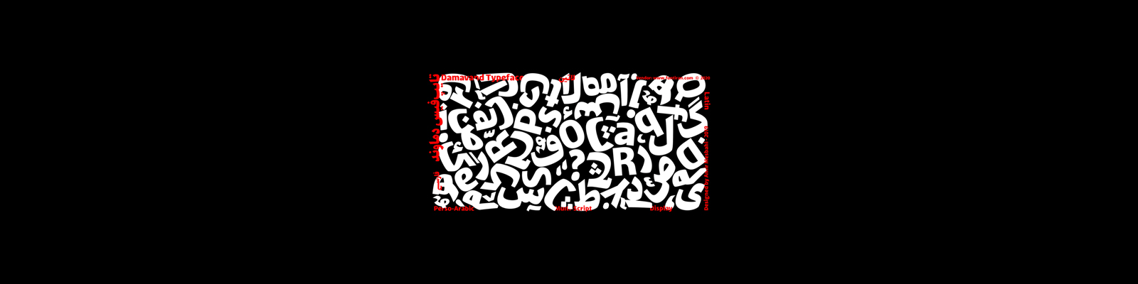 حجت نورالهی