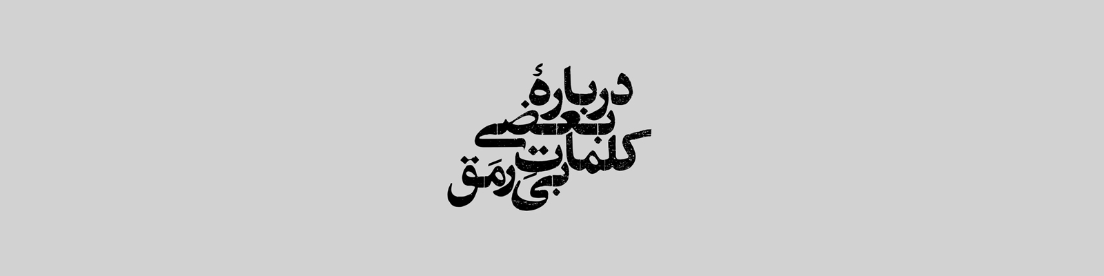 رضا سالاری فر