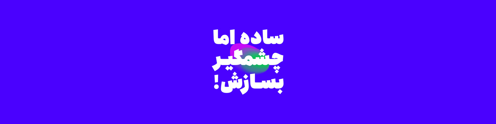 هیربد لطفیان