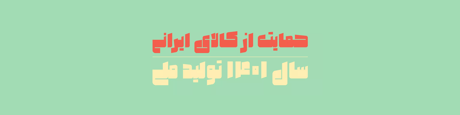 مجید شعرای نجاتی