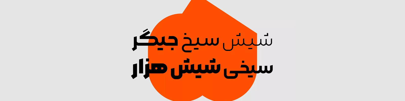 حسن منظوری