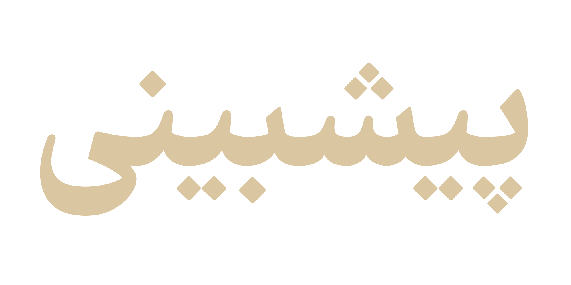 در فونت فرهنگ۲ چه چیزهایی جدید است؟