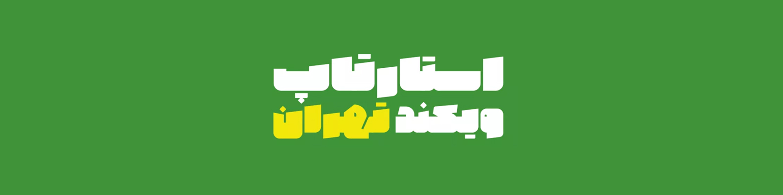 سیاوش موسوی