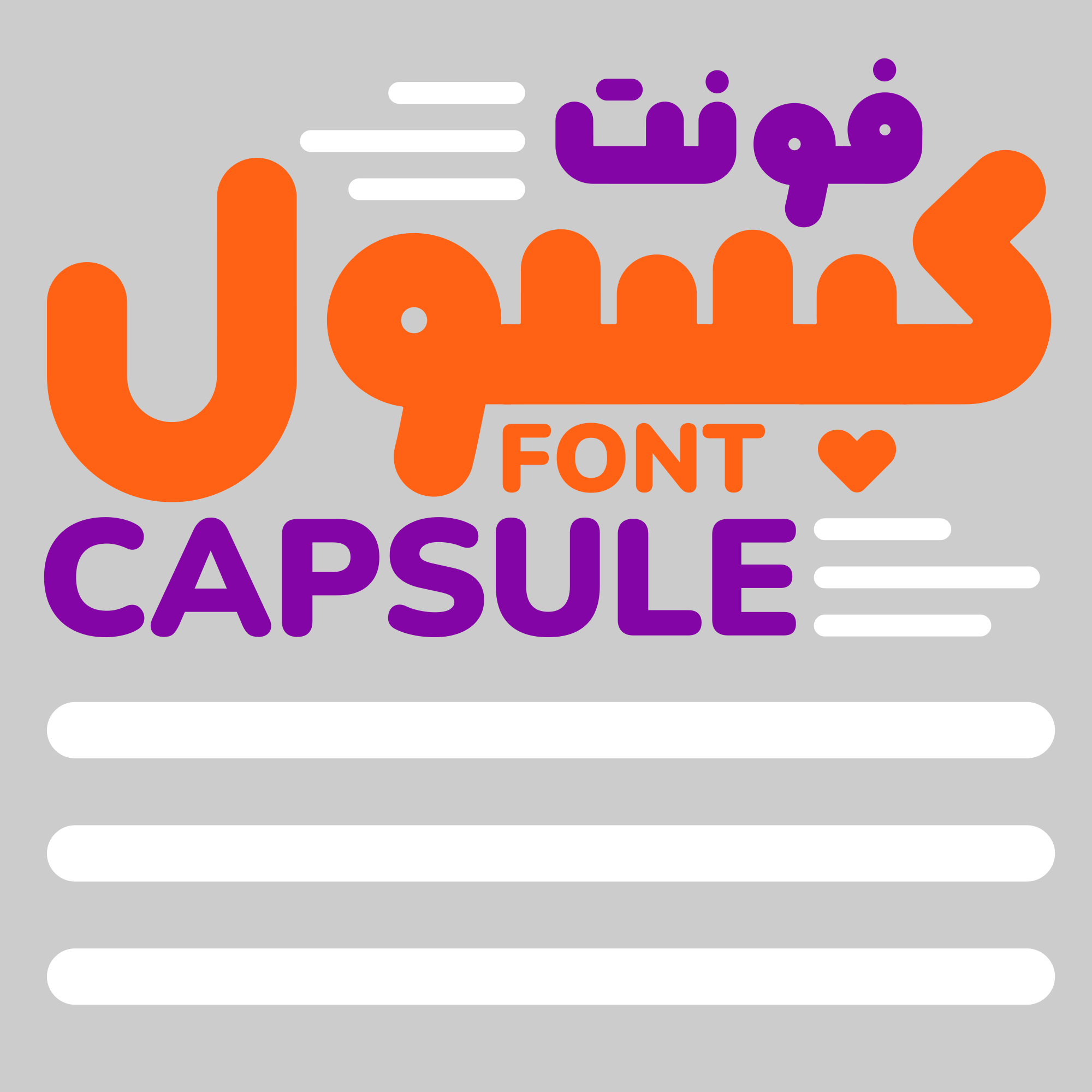 فونت کپسول