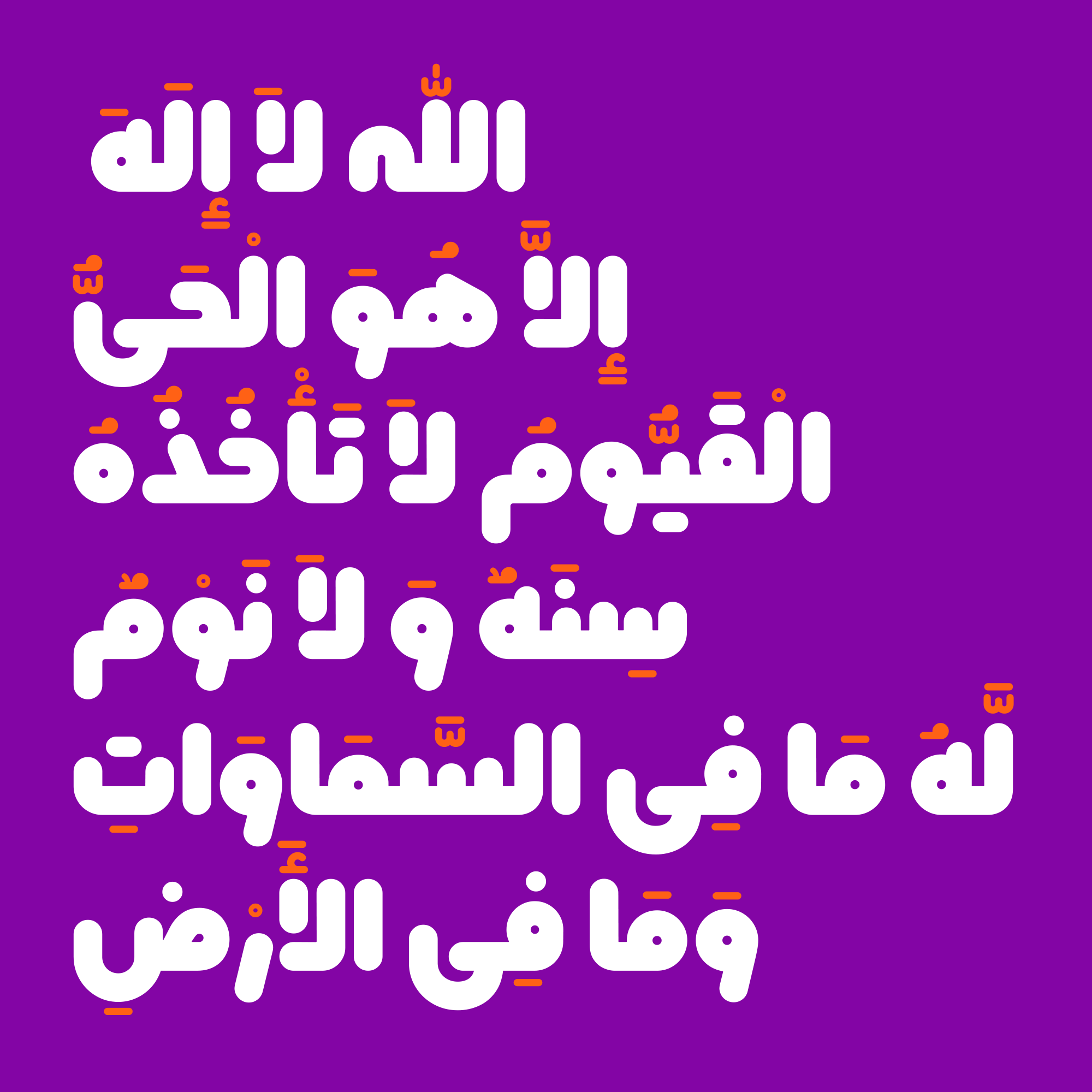 فونت کپسول
