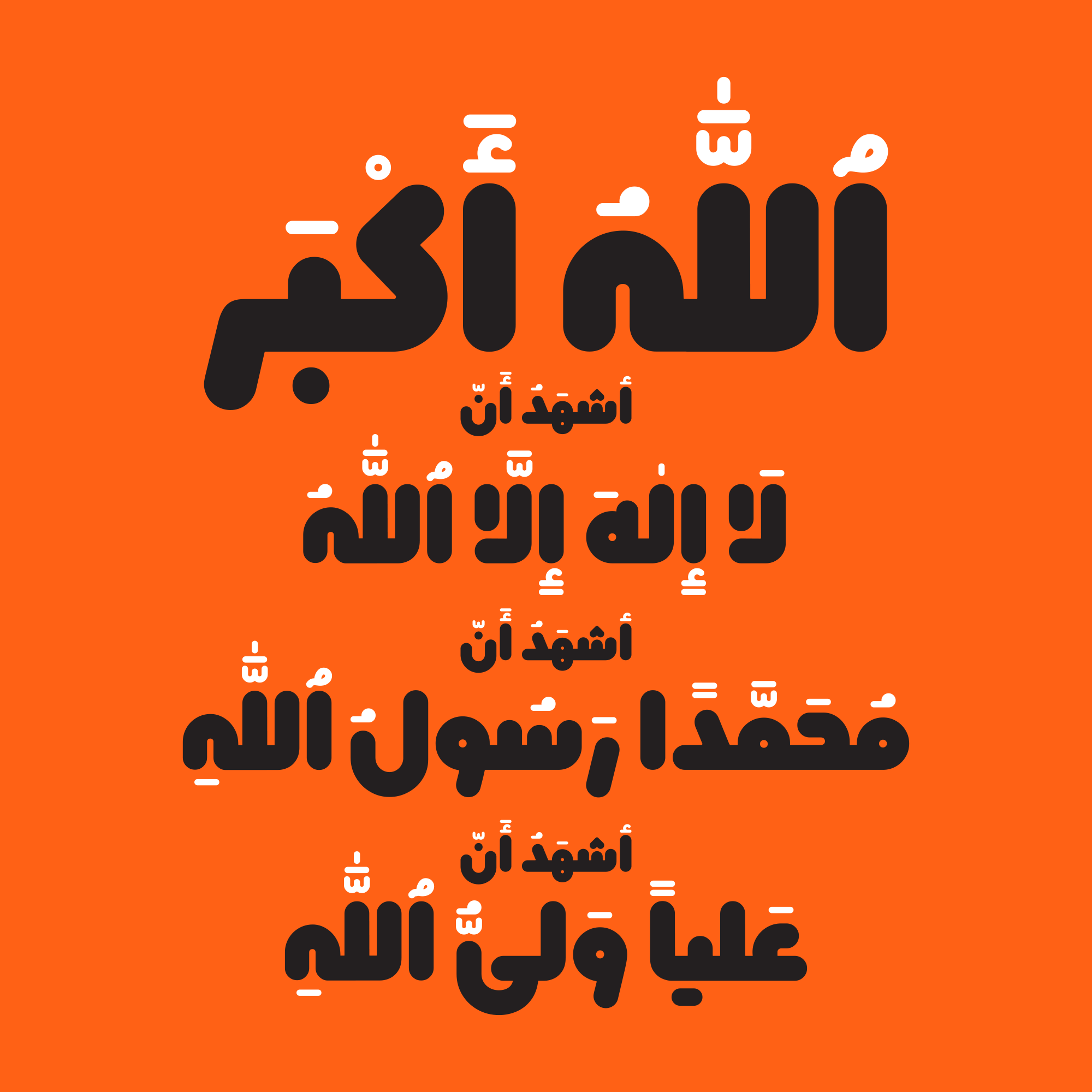 فونت کپسول