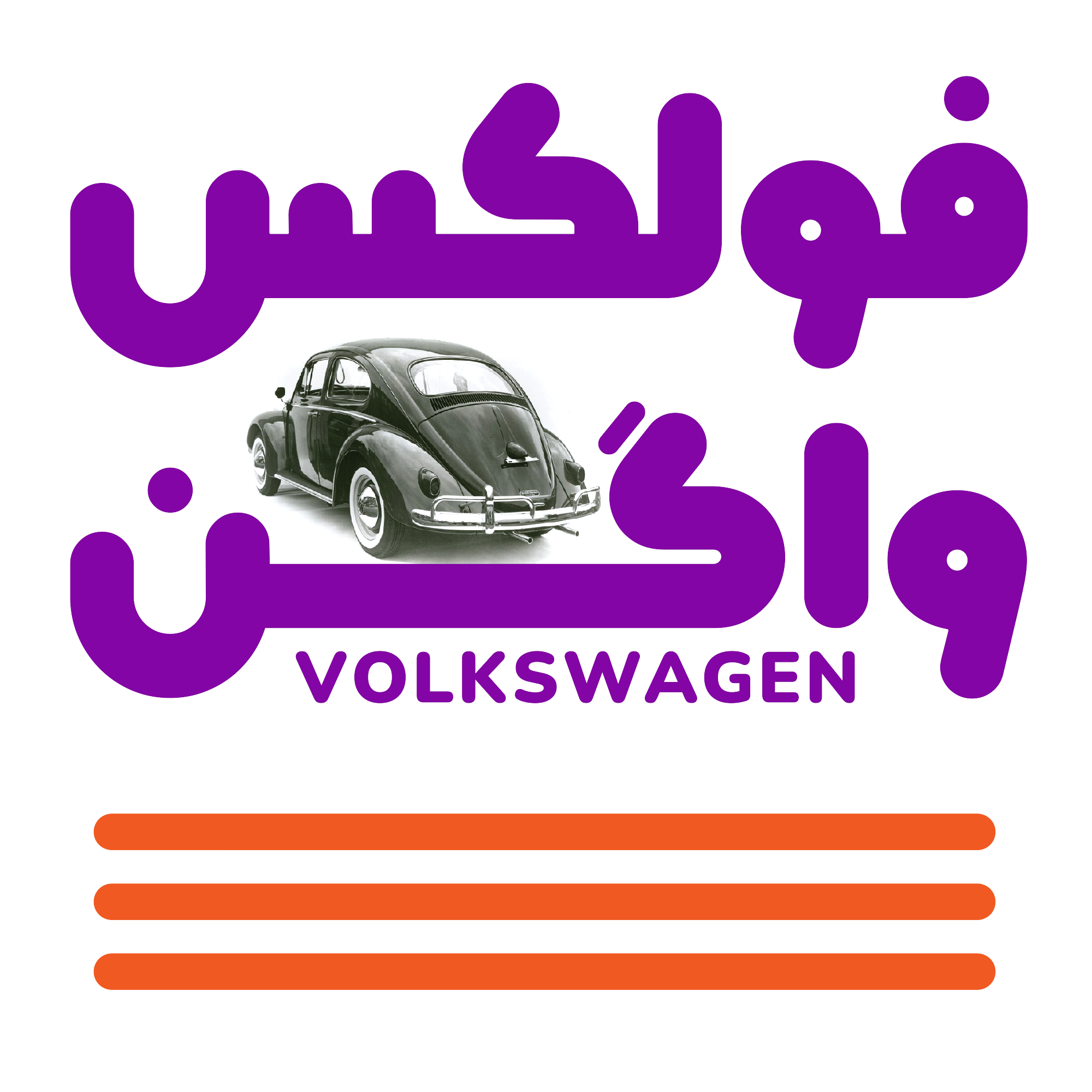 فونت کپسول