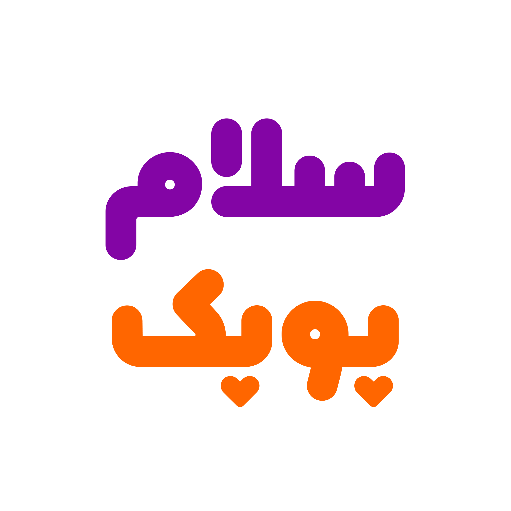 فونت کپسول