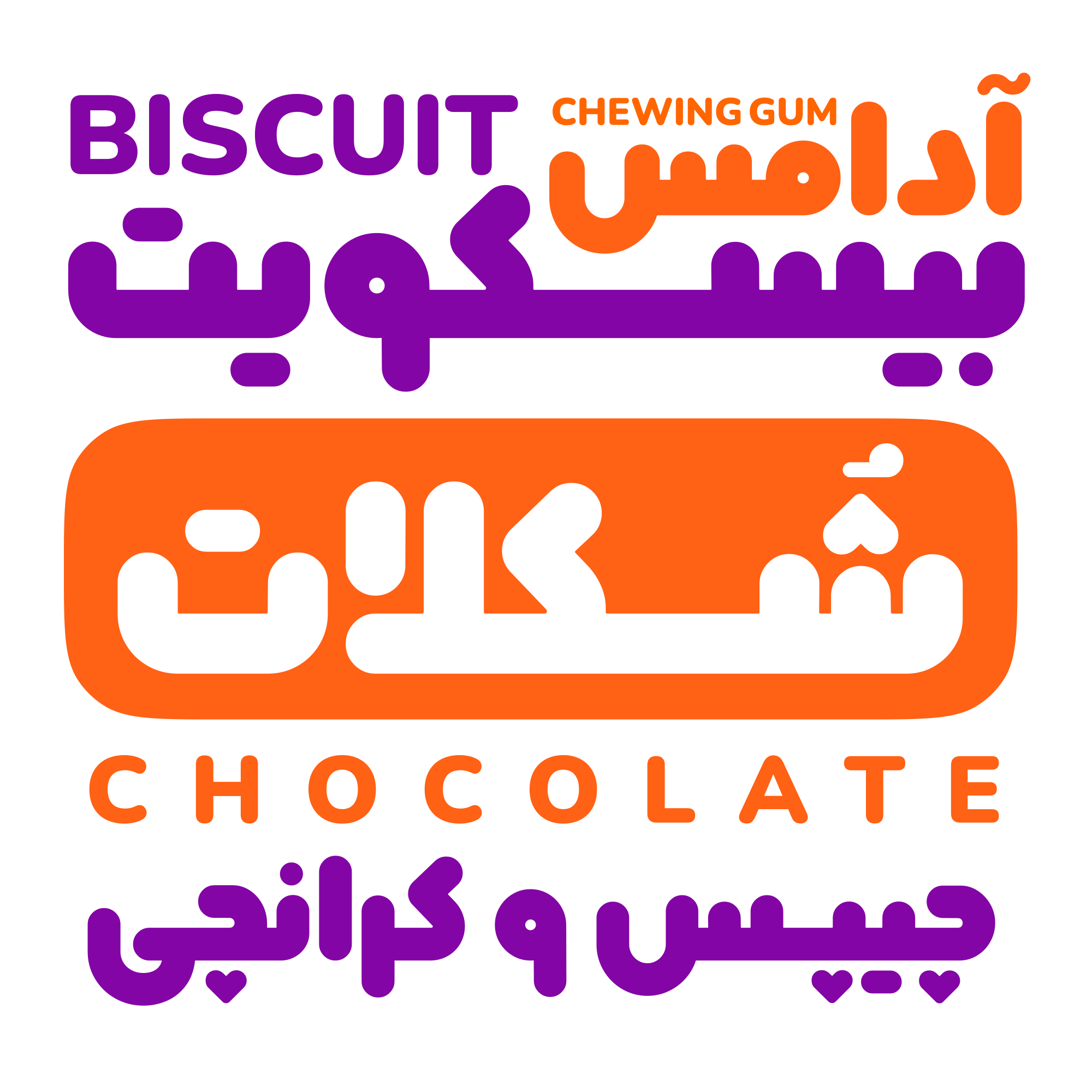 فونت کپسول