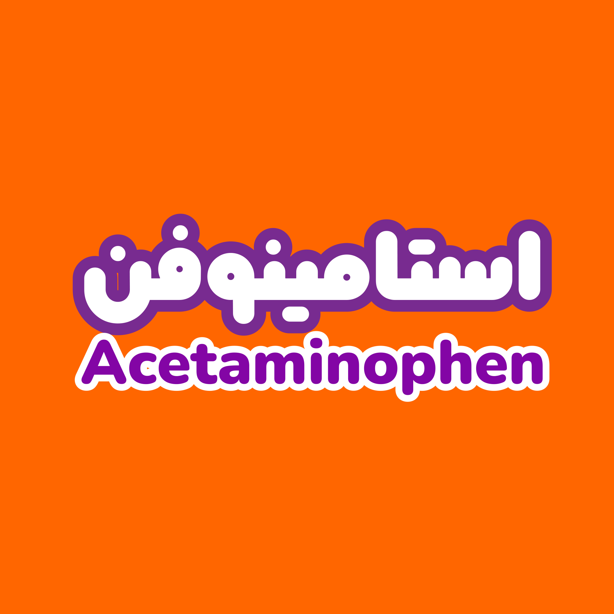 فونت کپسول