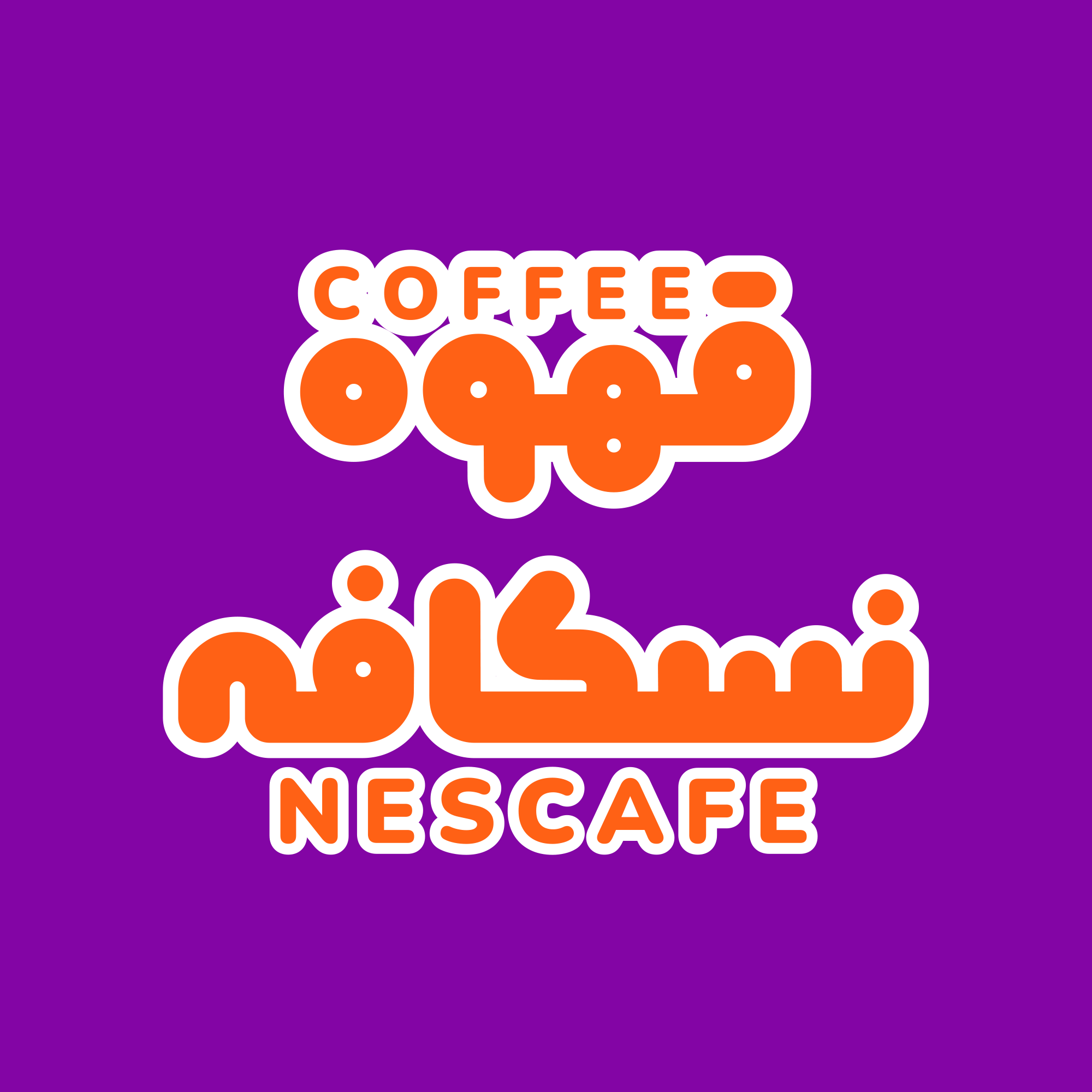 فونت کپسول