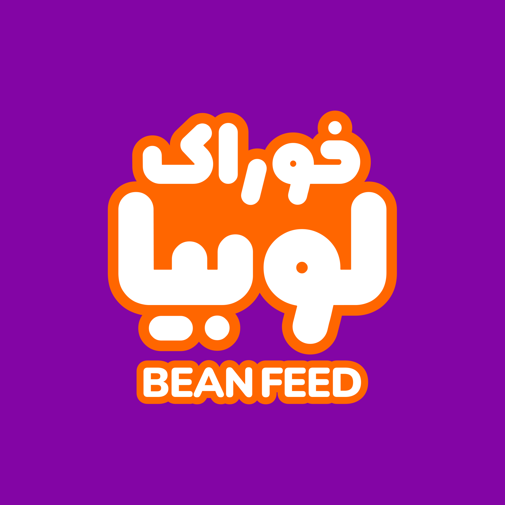 فونت کپسول
