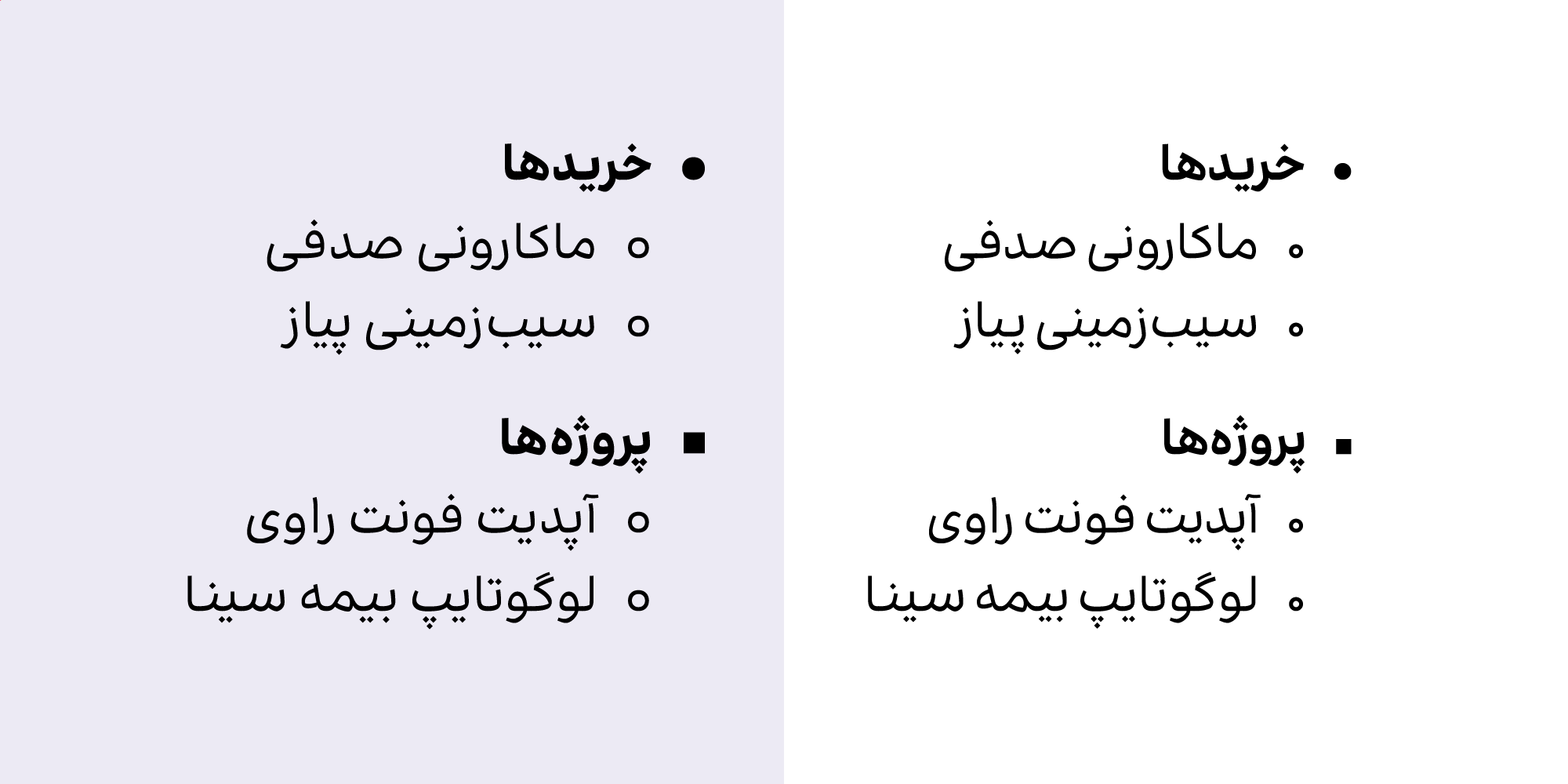 در نسخه&zwnj;ی ۲ راوی چه تغییراتی می&zwnj;بینیم؟