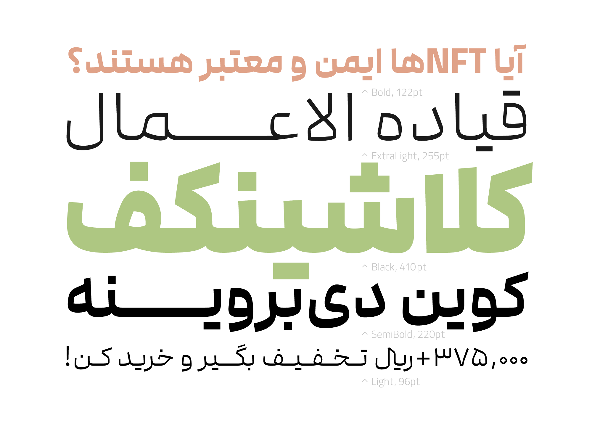 فونت مدام