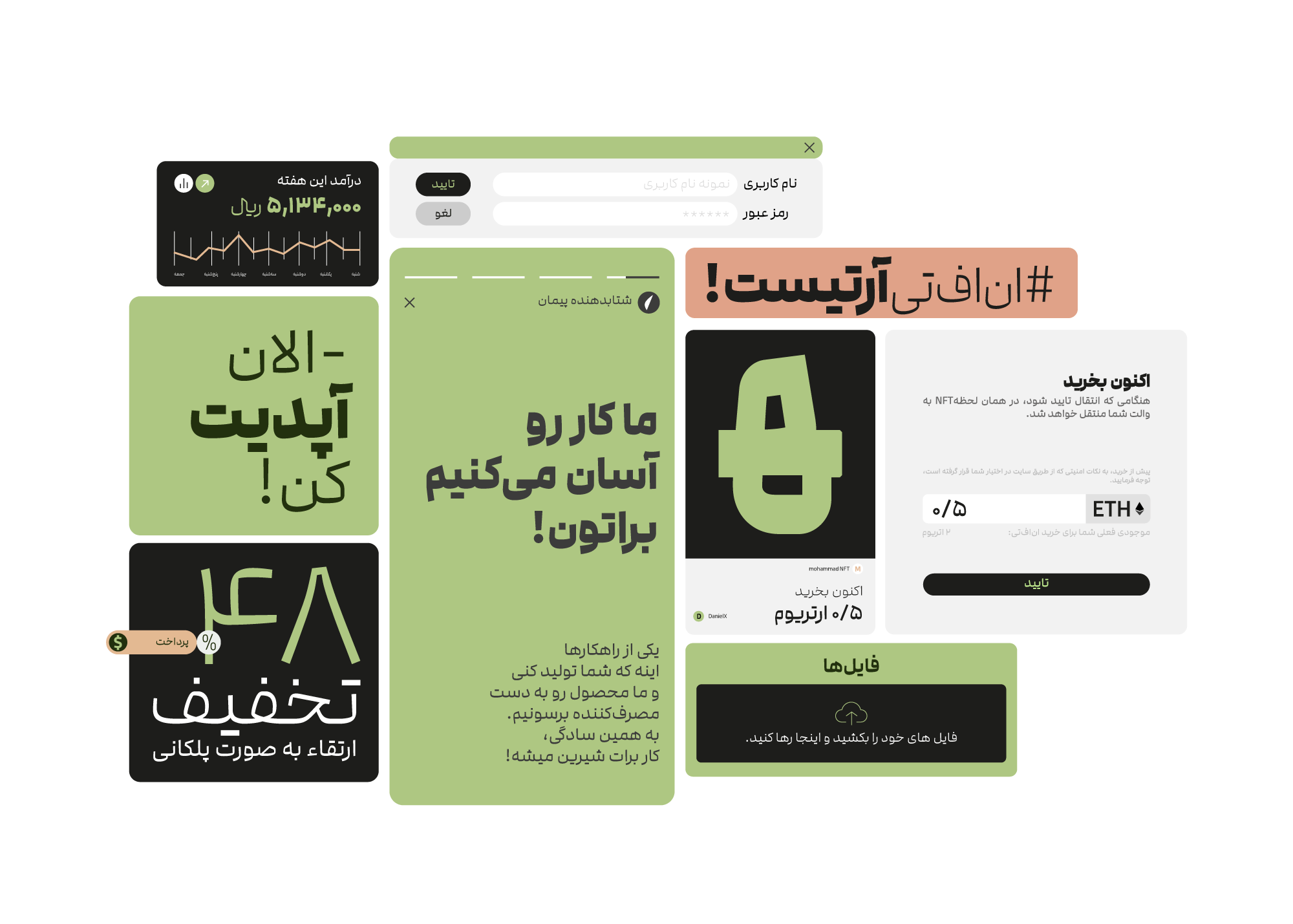 فونت مدام