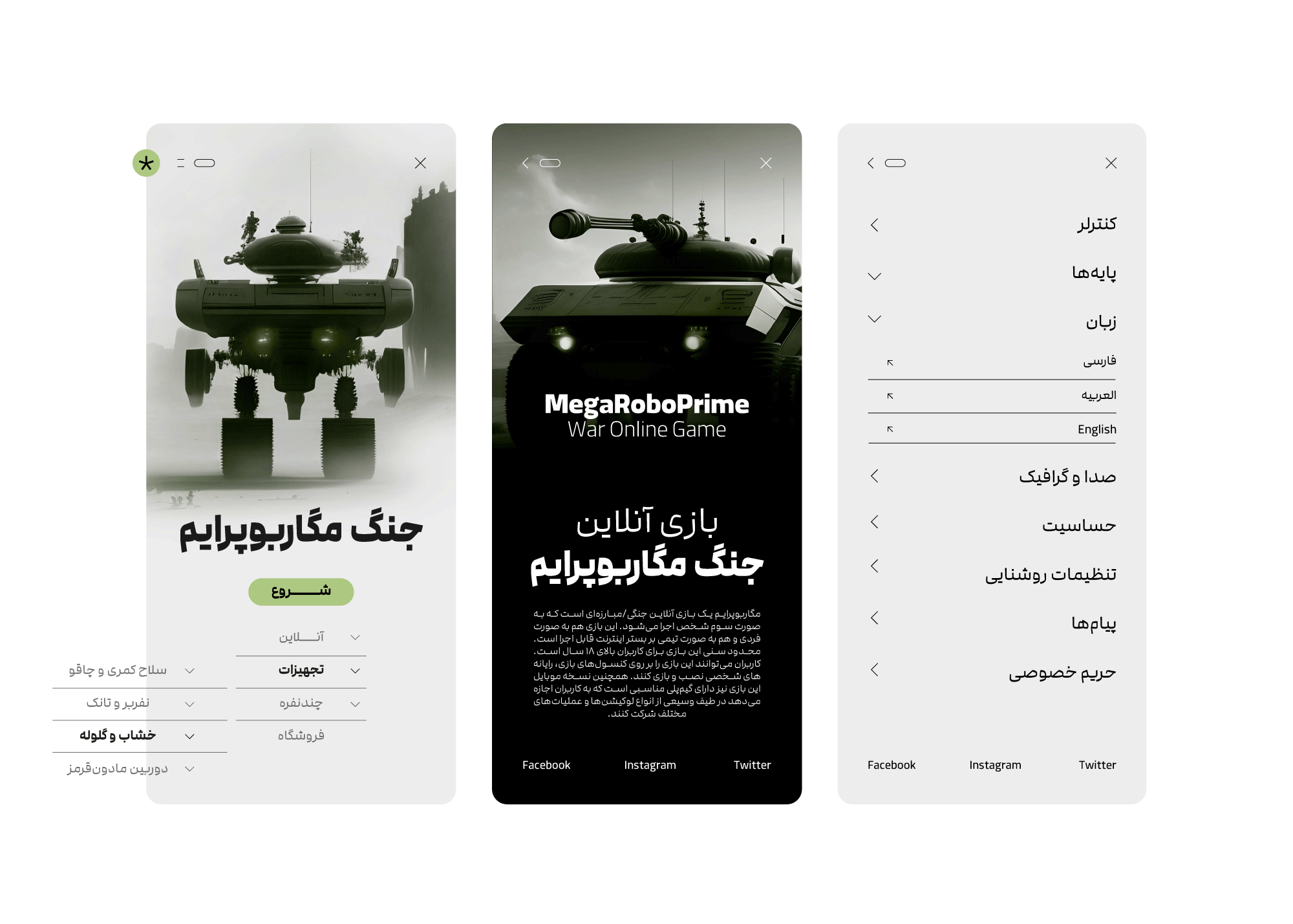 فونت مدام