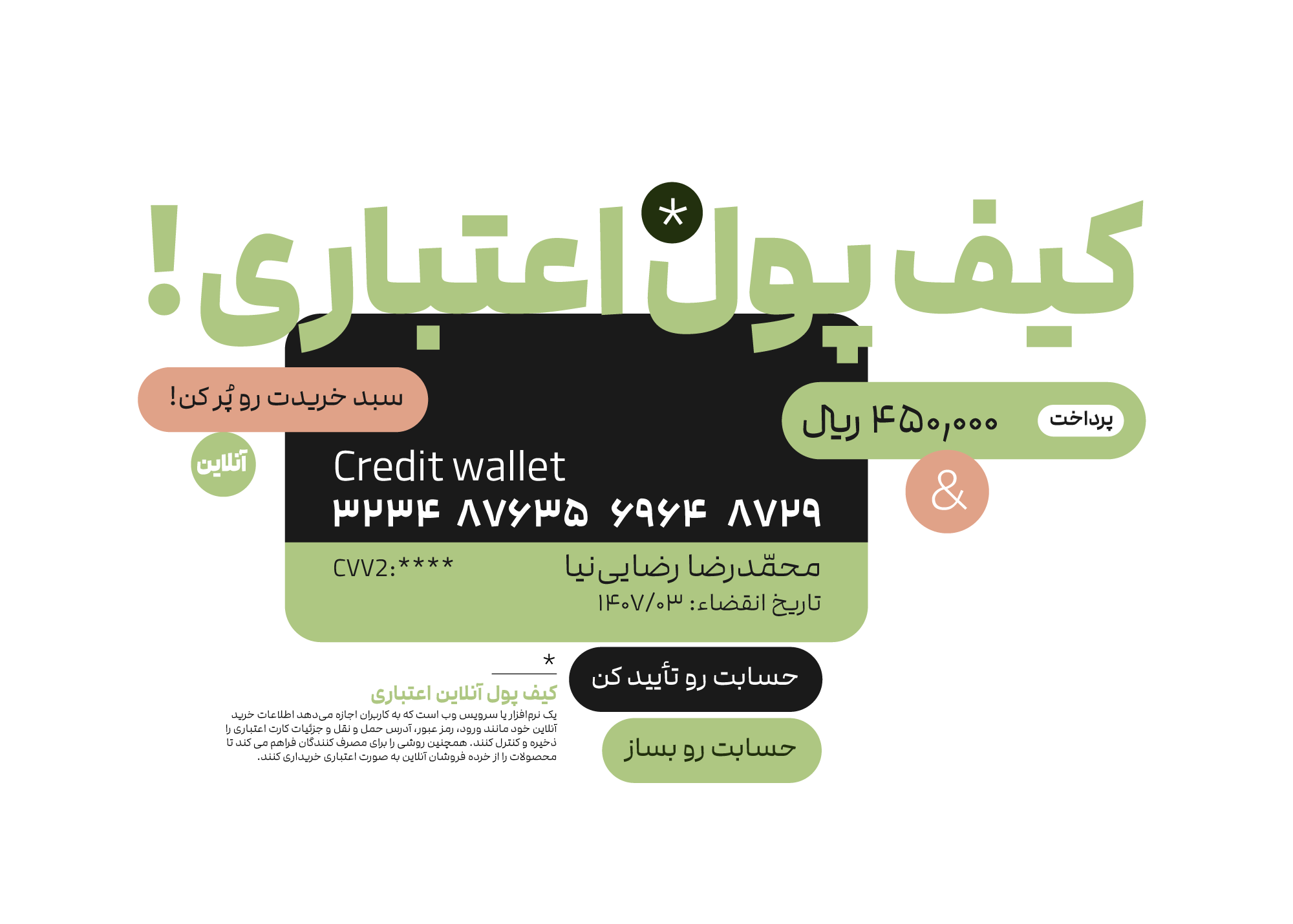 فونت مدام