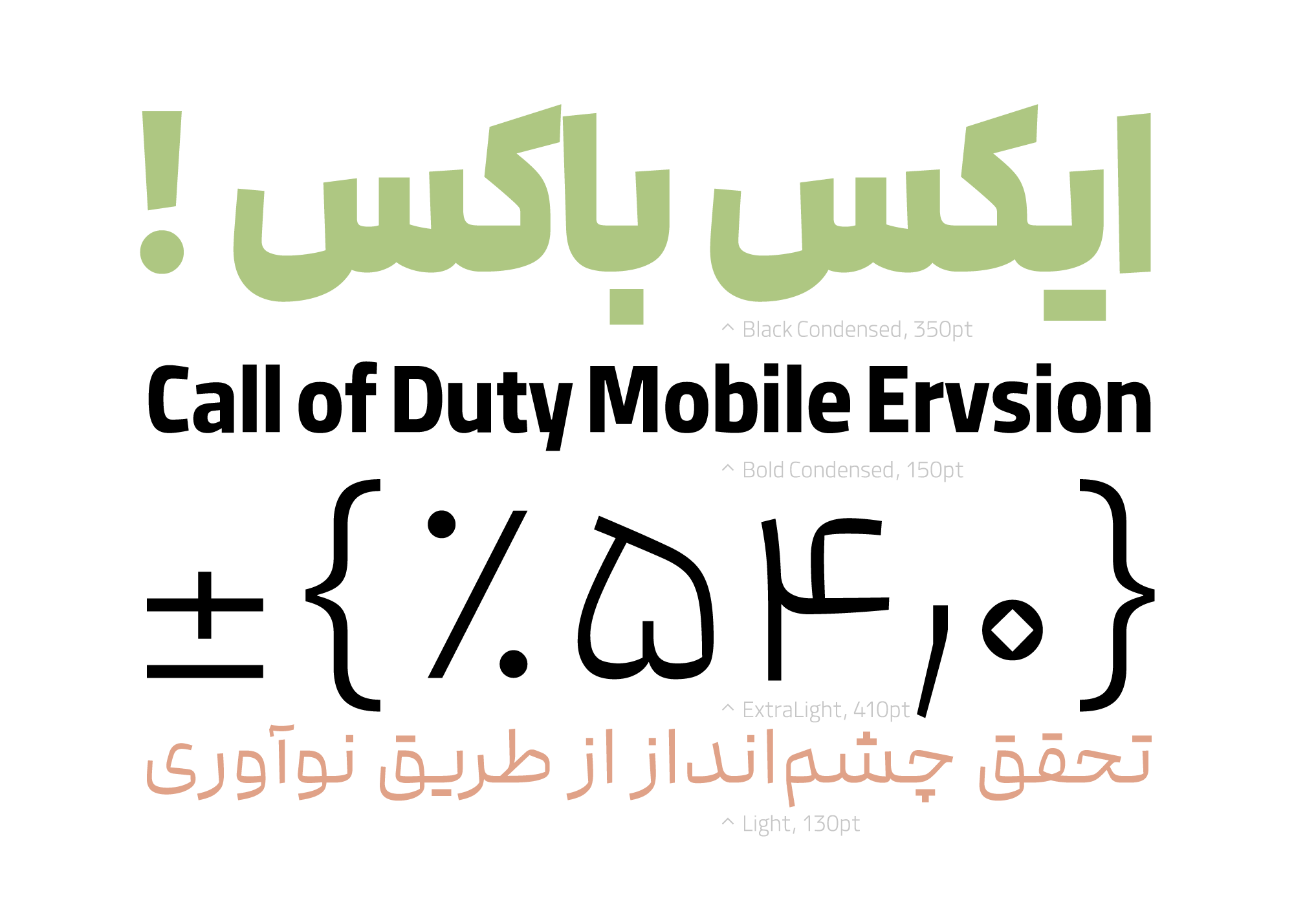 فونت مدام