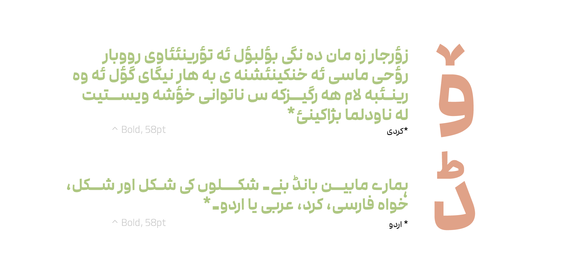 فونت مدام
