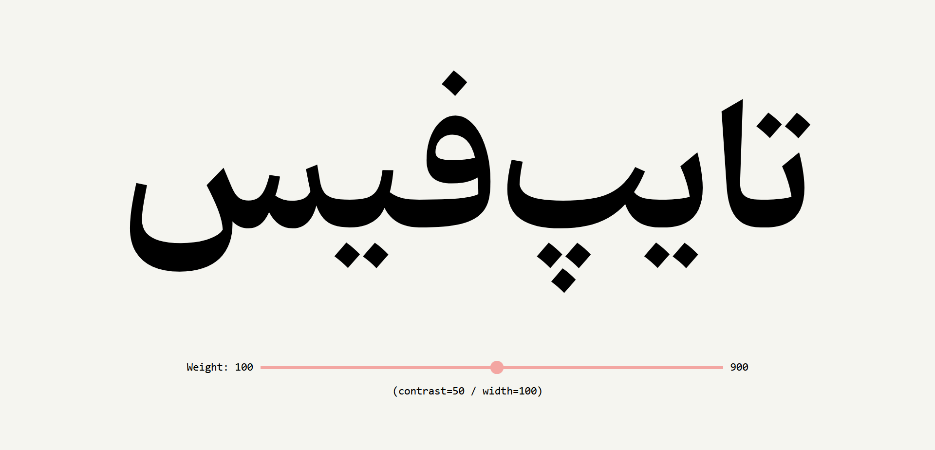 فونت کهربا | Kahroba Font