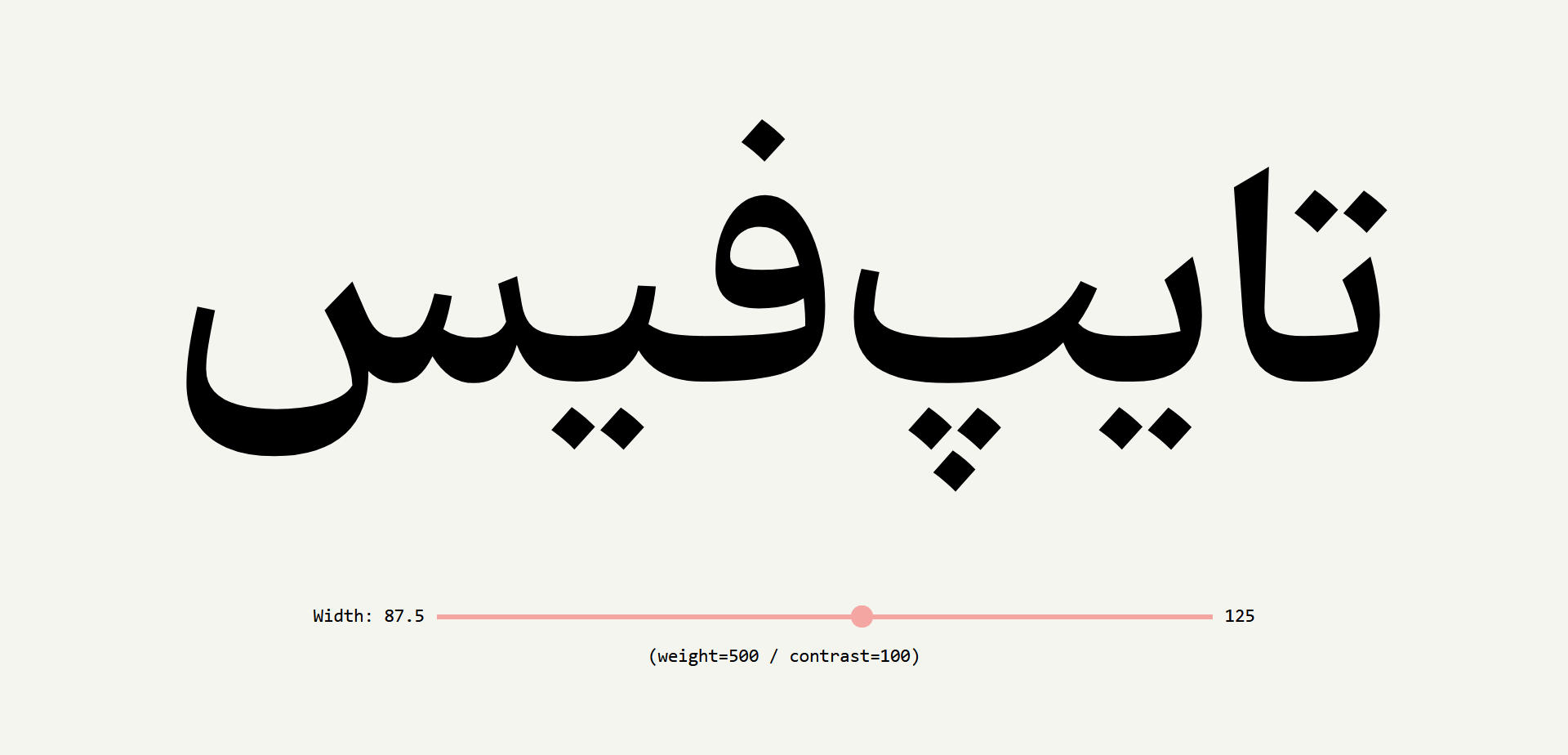 فونت کهربا | Kahroba Font