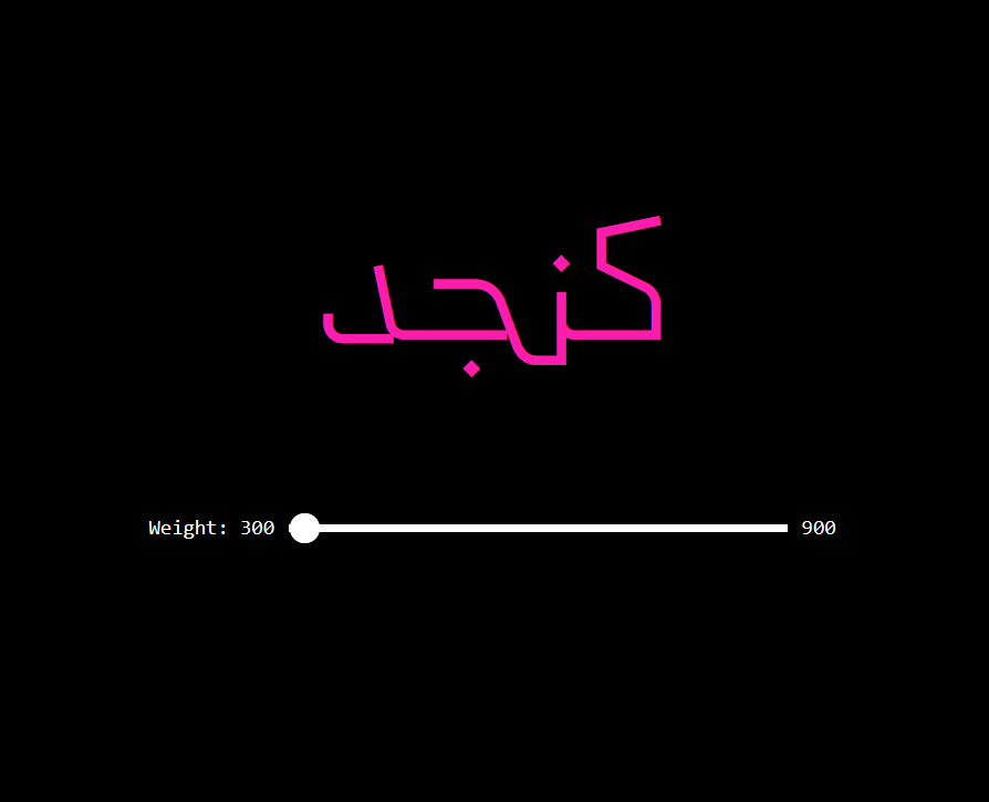 فونت سپید