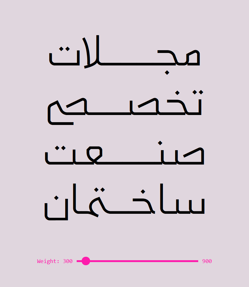 فونت سپید