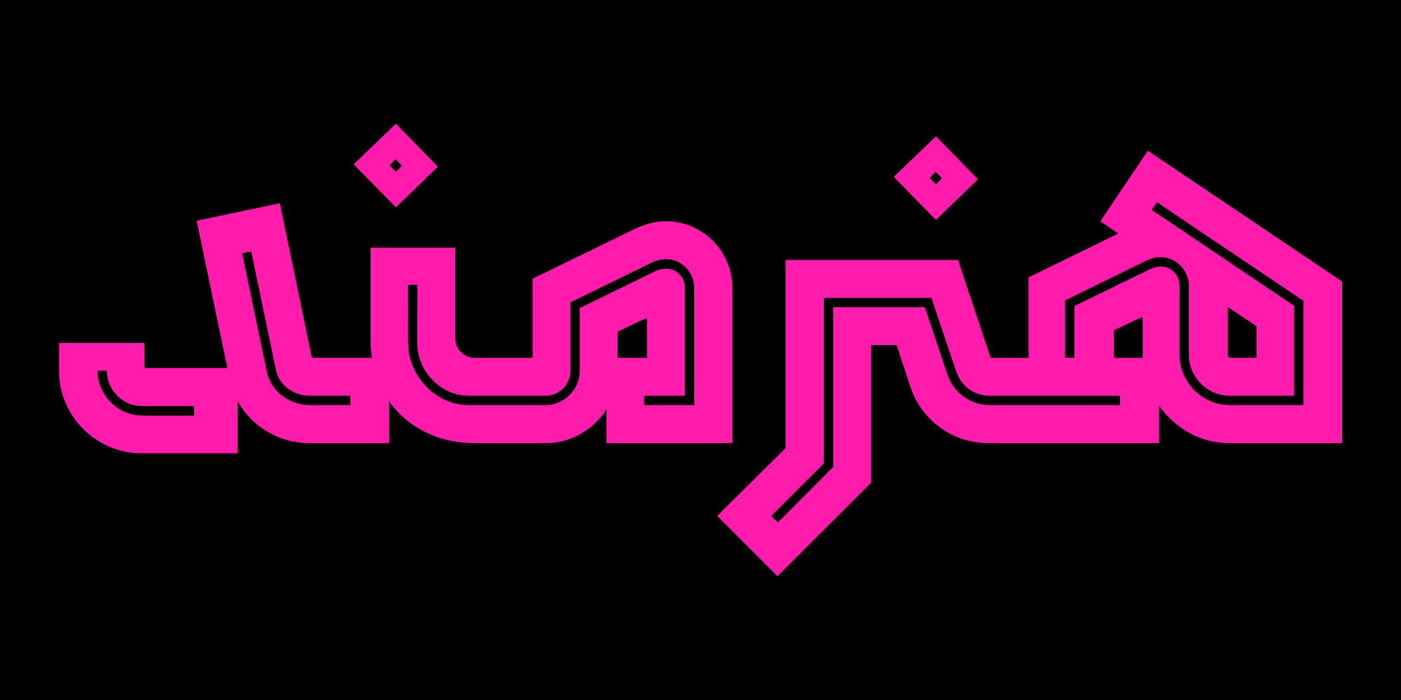 فونت سپید