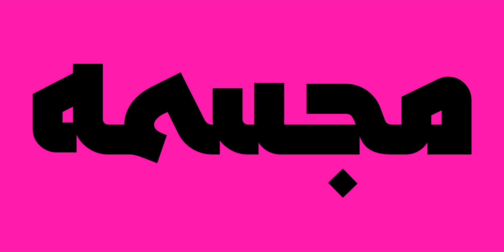 فونت سپید