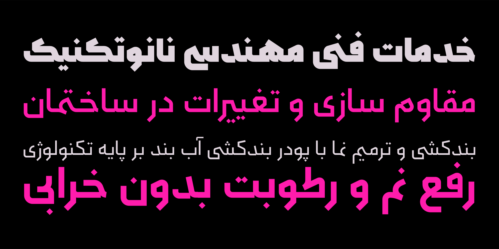 فونت سپید