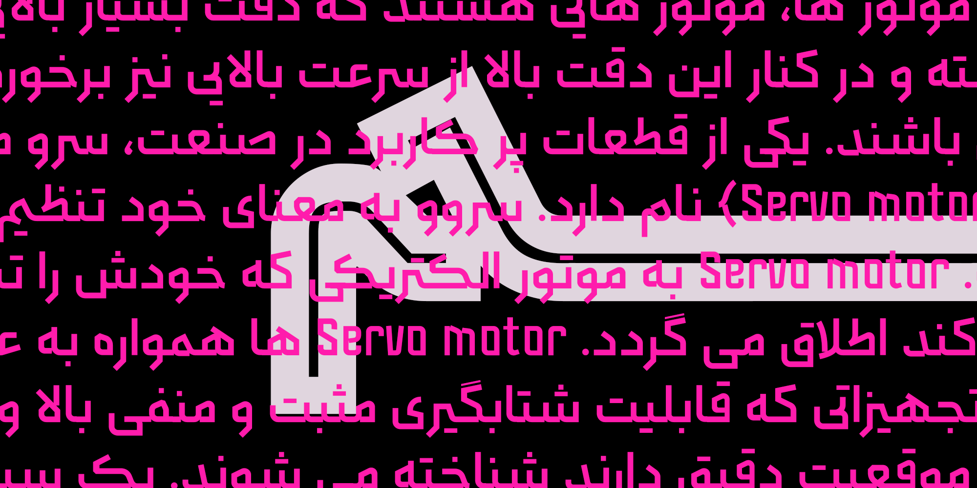فونت سپید