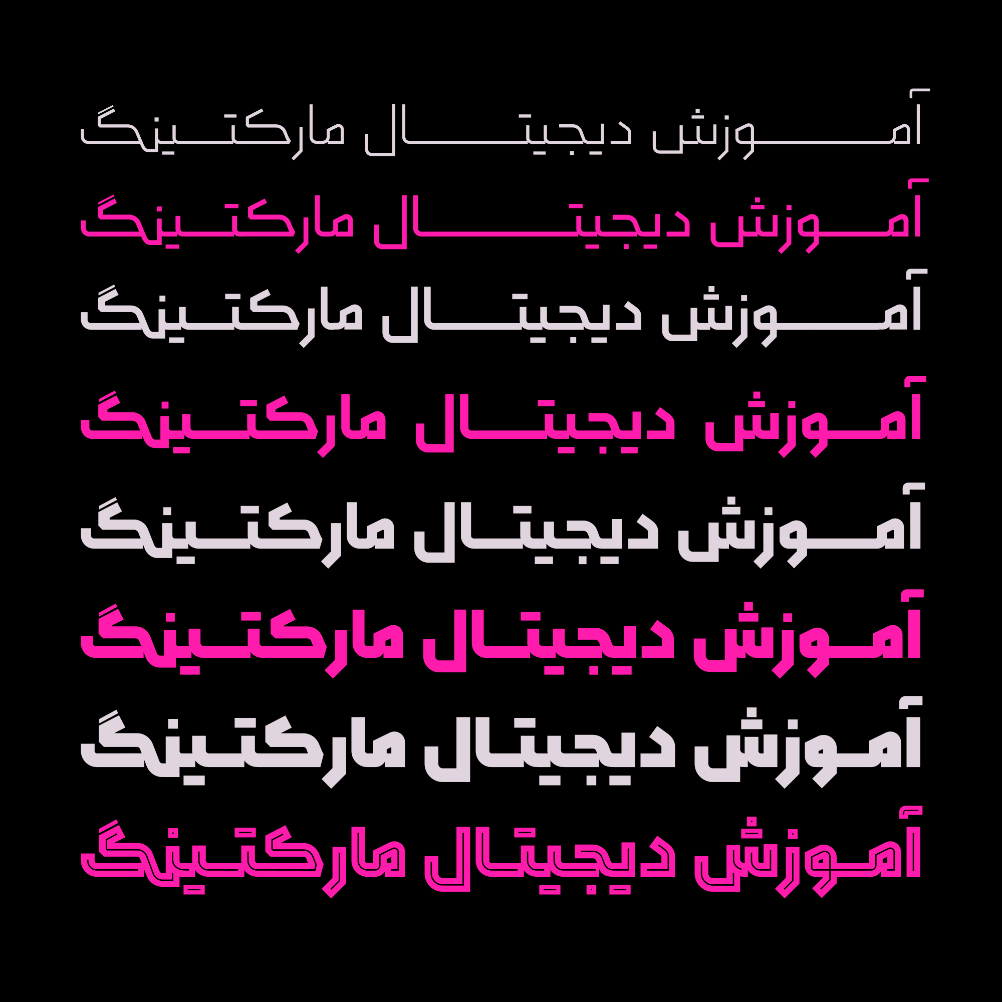 فونت سپید