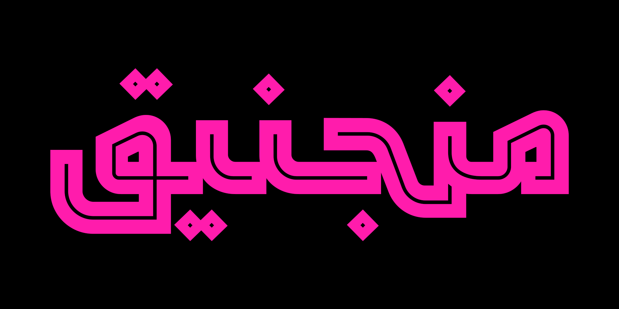 فونت سپید