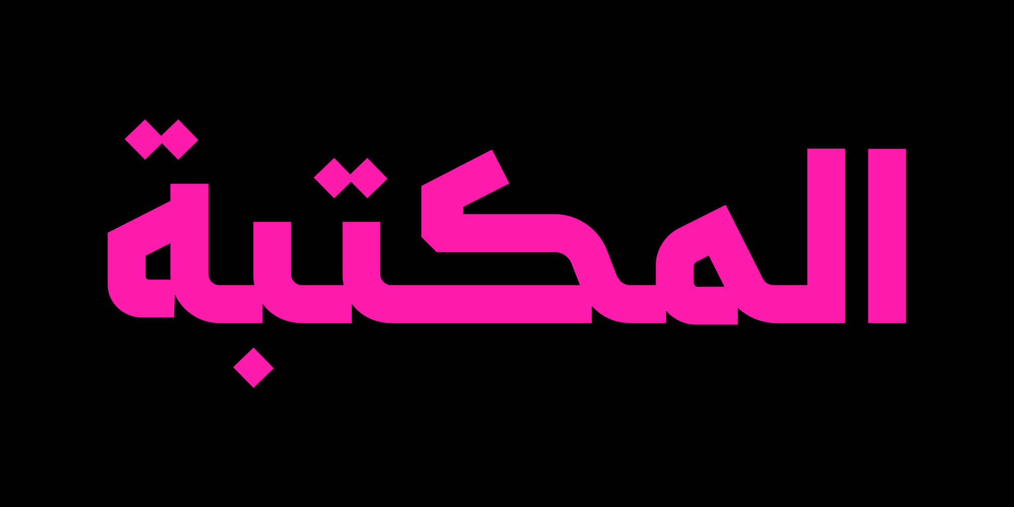 فونت سپید