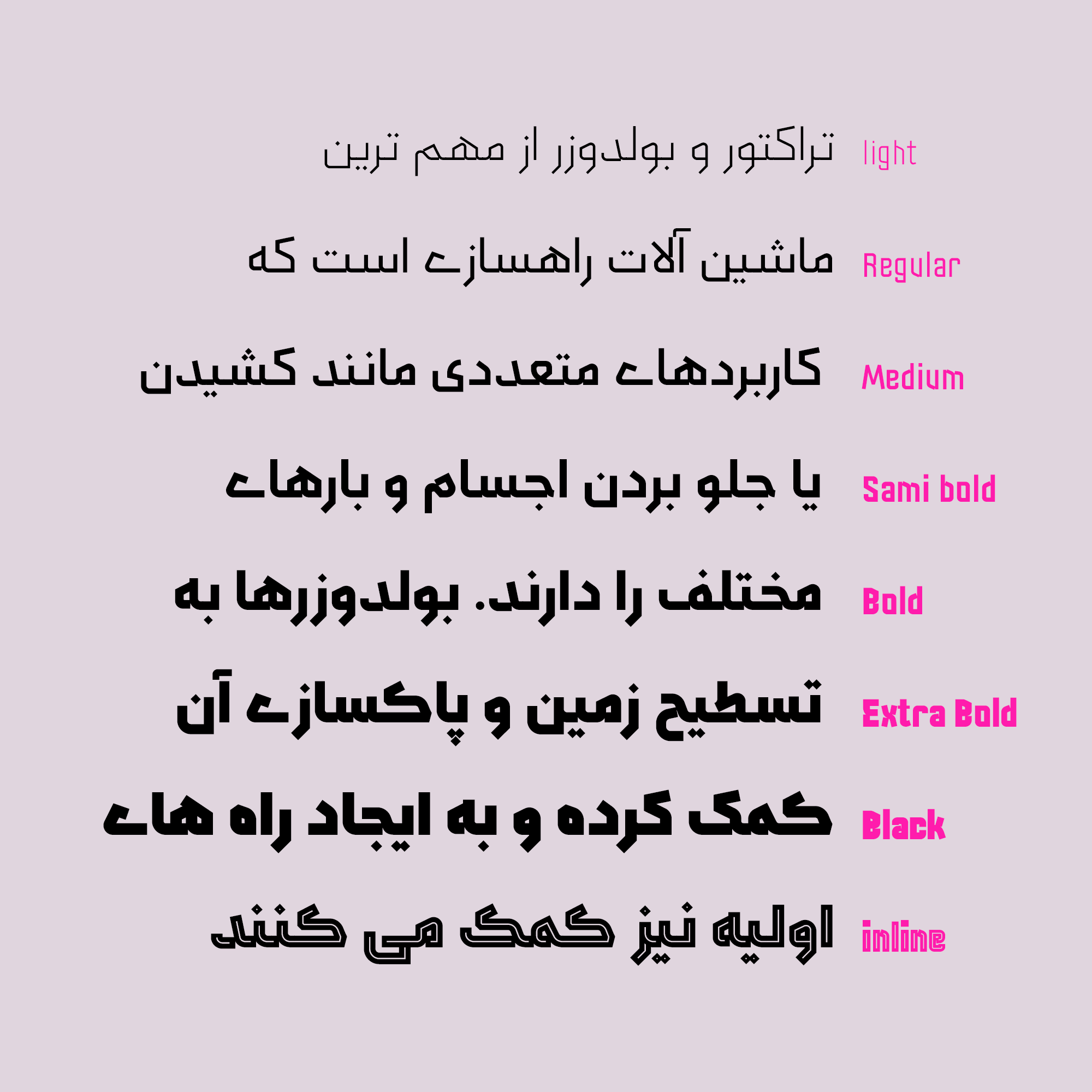 فونت سپید