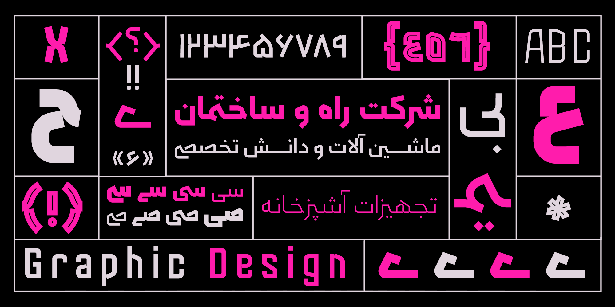 فونت سپید