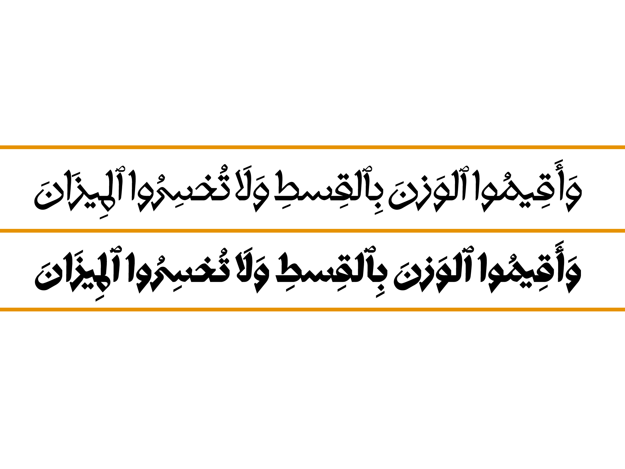فونت سنجاق