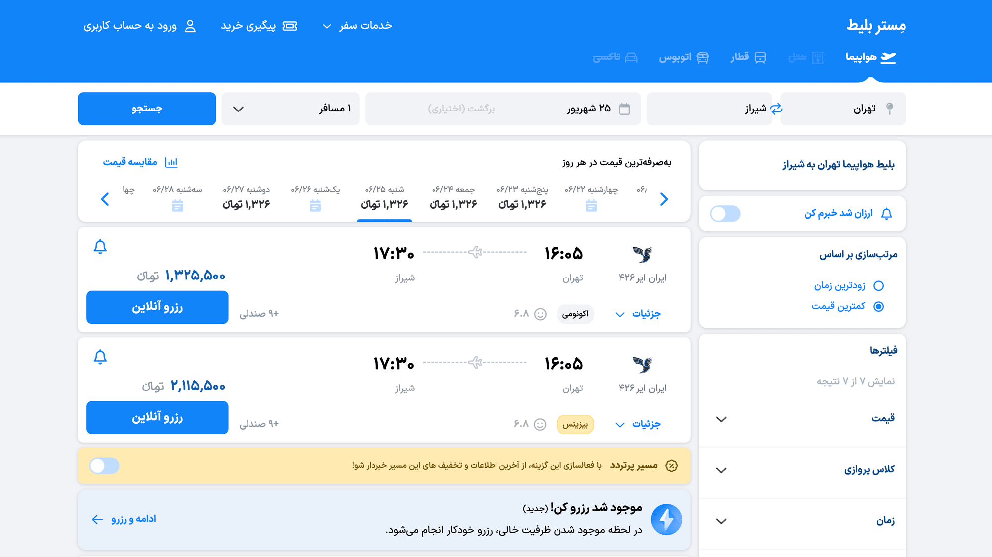 فونت ایران&zwnj;سنس
