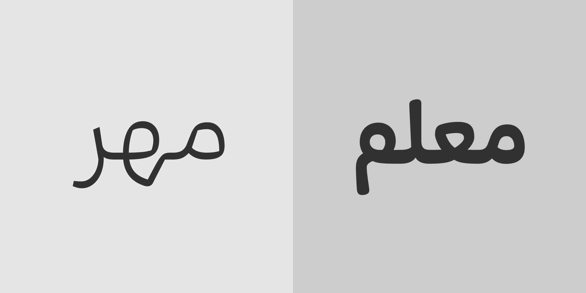 فونت بنیاد کودک