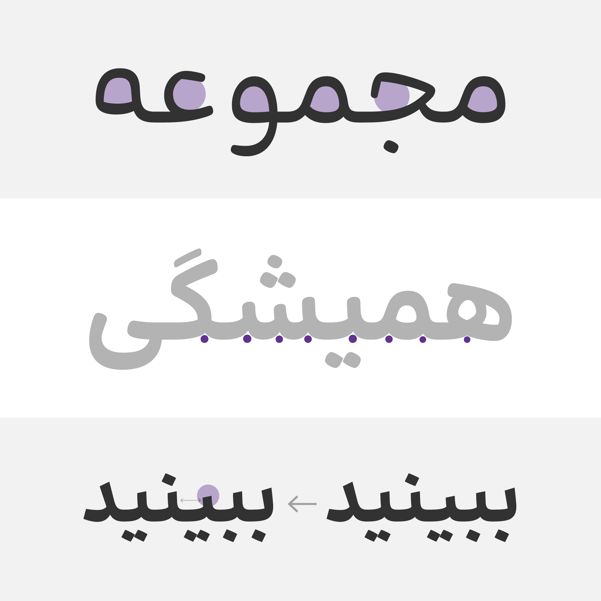 فونت بنیاد کودک