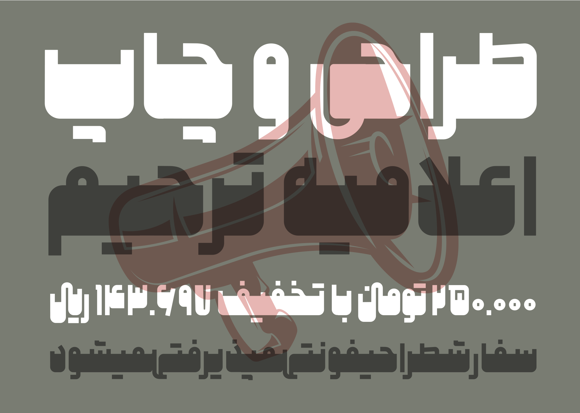 فونت ملی