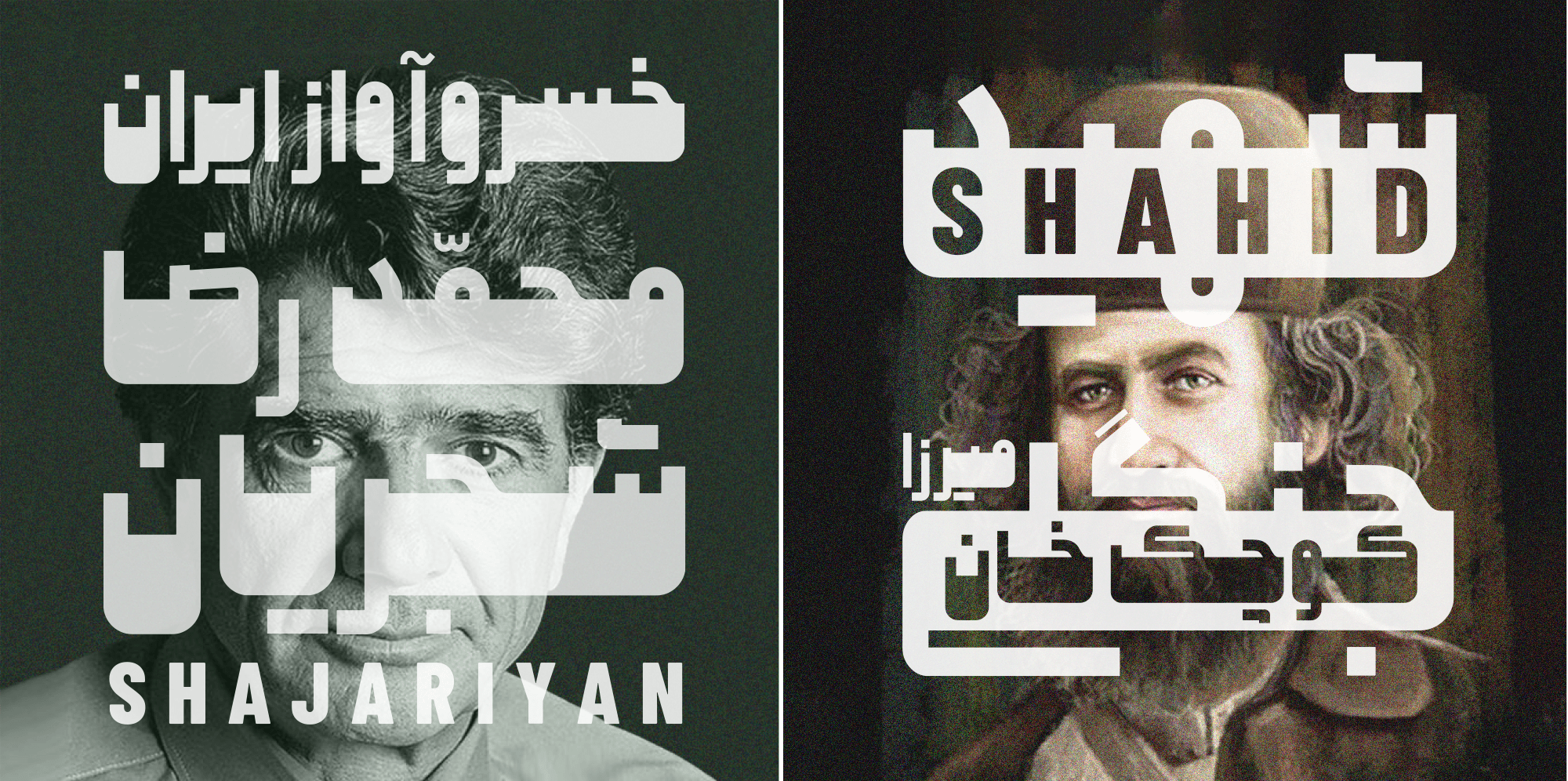 فونت ملی