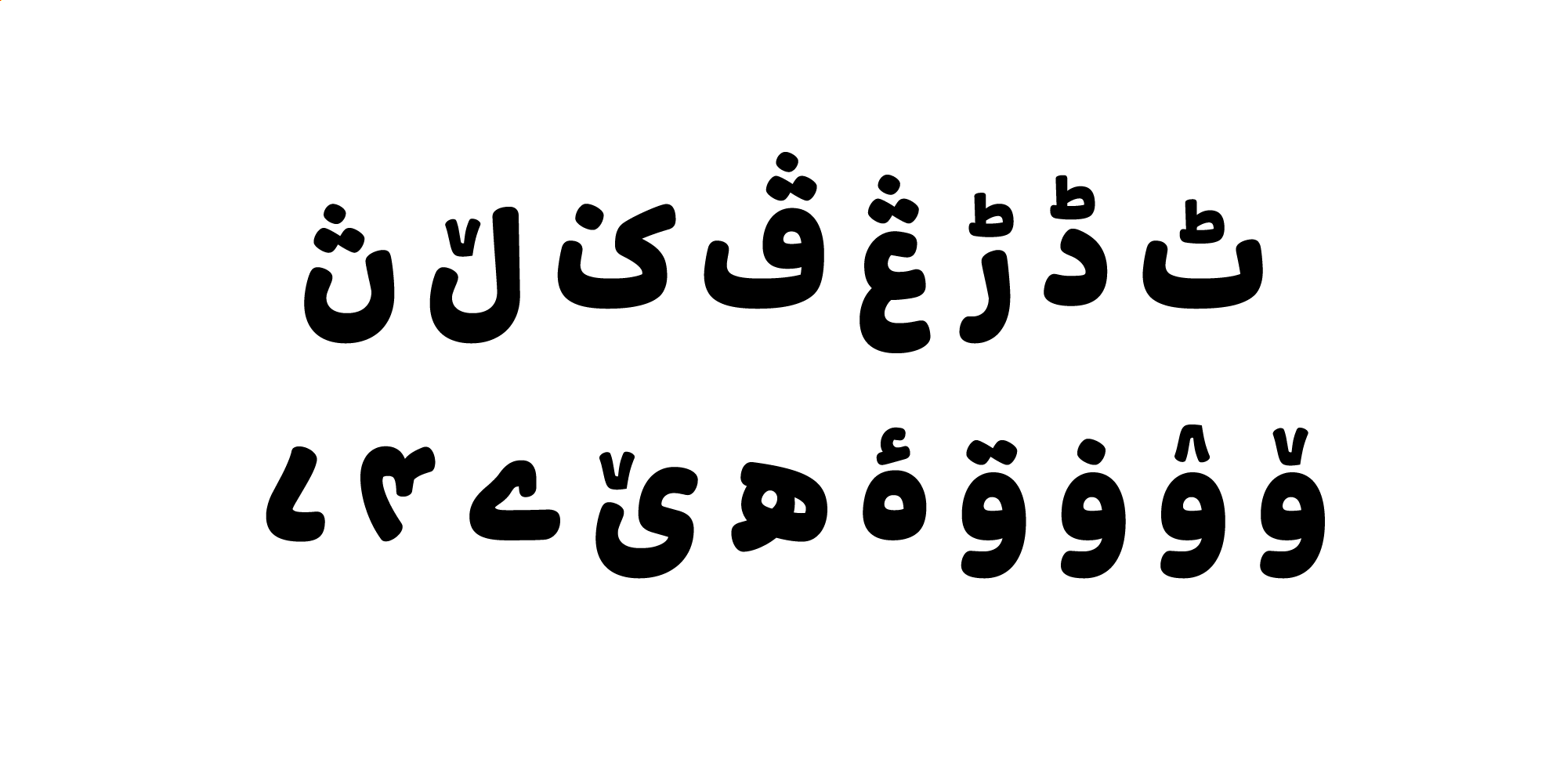 در نسخهی ۲٫۱ فونت بنیادکودک چه تغییراتی میبینیم؟