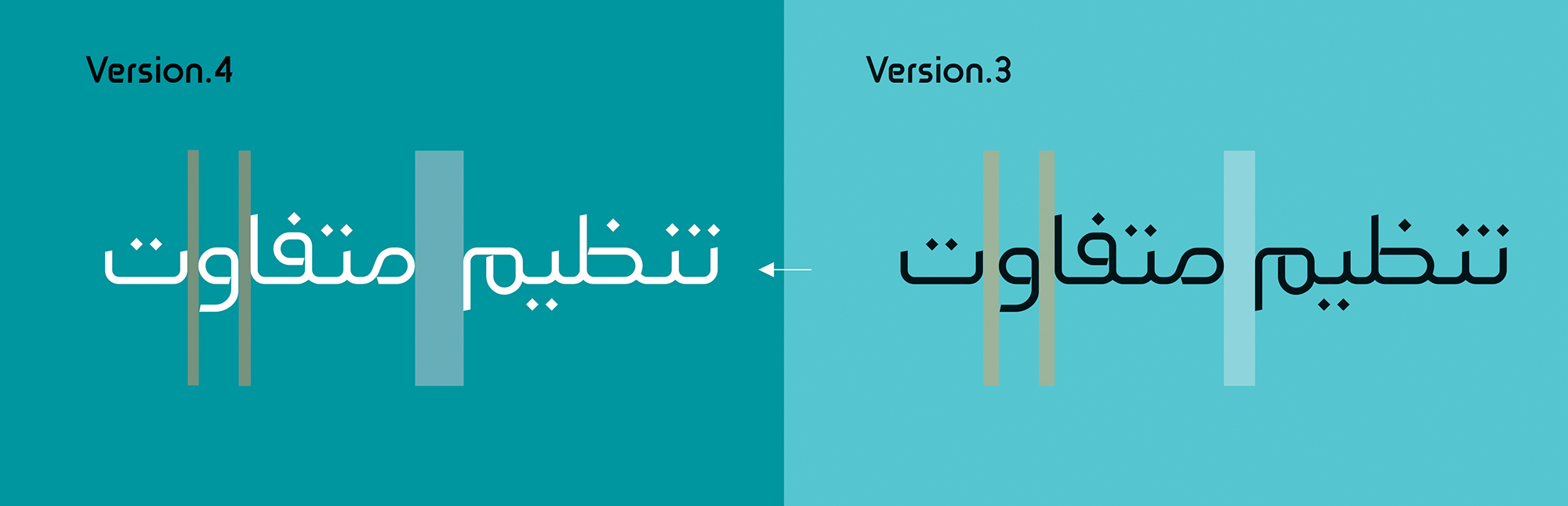 در نسخه&zwnj;ی ۴ فونت آرتین چه تغییراتی می&zwnj;بینیم؟