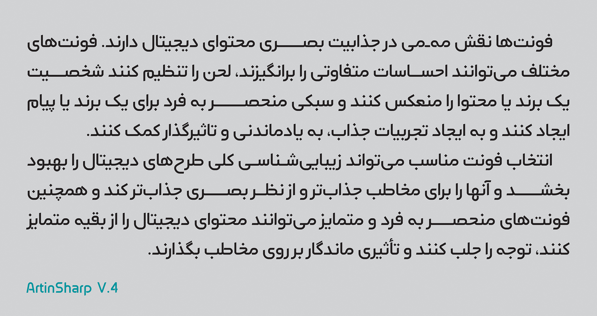 در نسخه&zwnj;ی ۴ فونت آرتین چه تغییراتی می&zwnj;بینیم؟