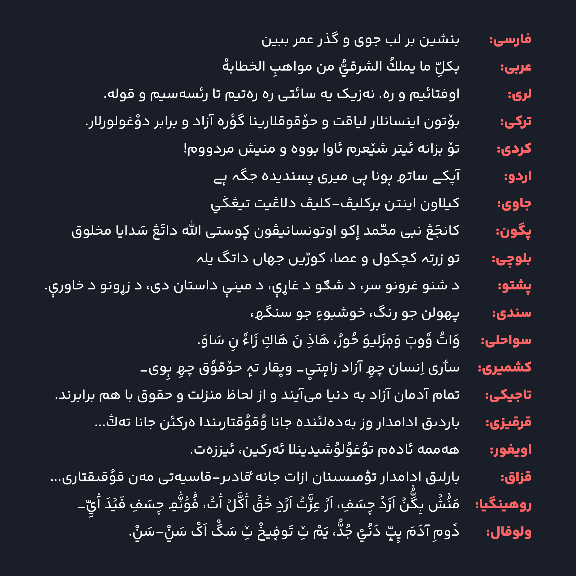 فونت یکان&zwnj;بخ