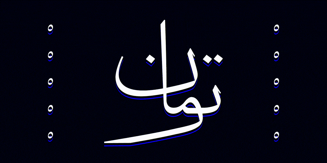 فونت دانگ