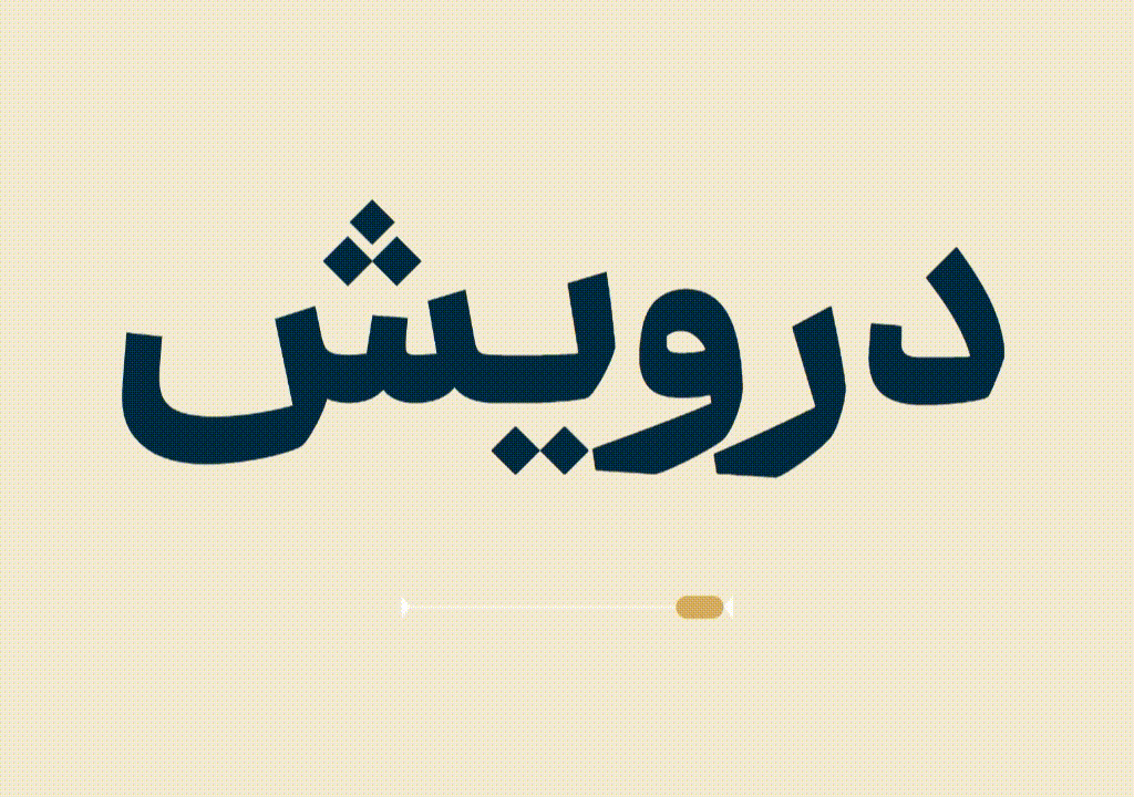 فونت درویش