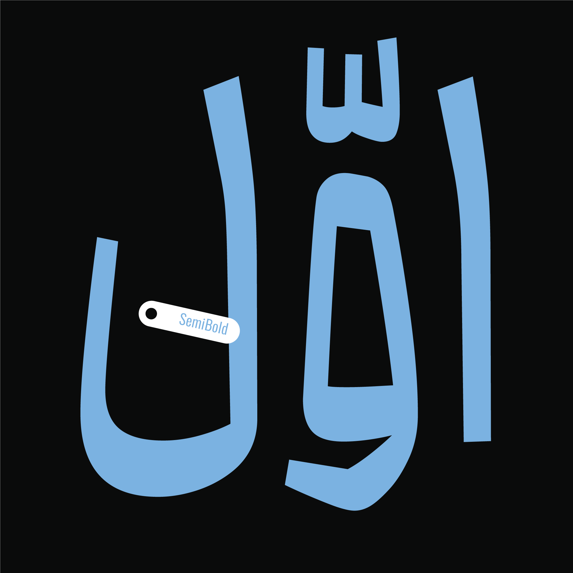 فونت محال